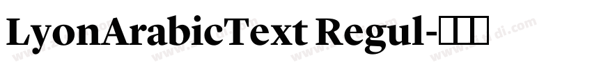 LyonArabicText Regul字体转换 LyonArabicText Regul字体转换